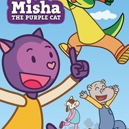 スペインの『Misha, the Purple Cat』　(C) Teidees Audiovisuals