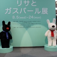 *掲載された写真は内覧会のため特別撮影したものです。会場では撮影できません。『リサとガスパール』(C) 2015 Anne Gutman & Georg Hallensleben / Hachette Livre