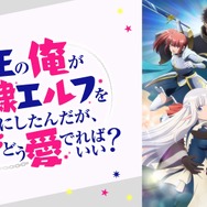 メインキャストが“じわキュン”ラブコメを語る！ 春アニメ「まどめ」の特番が放送決定