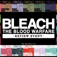 「BLEACH THE BLOOD WARFARE -REVIEW EVENT-」（C）久保帯人／集英社・テレビ東京・dentsu・ぴえろ