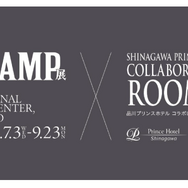 「CLAMP展」×品川プリンスホテル コラボレーションルーム