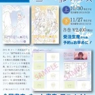 （C）2015 谷川流・いとうのいぢ・ぷよ／KADOKAWA角川書店／北高文芸部