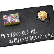 『劇場版モノノ怪 唐傘』モノノ怪ケーキ 1,320円（税込）（C）ツインエンジン