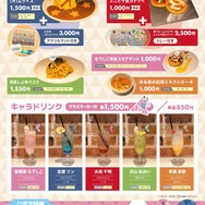 「TVアニメーション『ゆるキャン△ SEASON３』× and GALLERY Camping Café」コラボフード・ドリンク