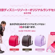オリジナルランドセル（女の子用）