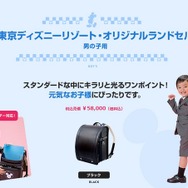 オリジナルランドセル（男の子用）