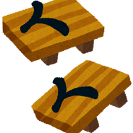 「“下駄”キャラといえば？」