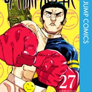 呪術廻戦 27 (ジャンプコミックスDIGITAL)／出典Amazon