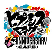 「ヒプノシスマイク -Division Rap Battle-7th ANNIVERSARY CAFE」