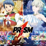 PRISM1大会ポスター風ビジュアル
