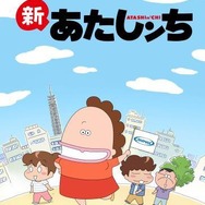 (C)ママレード/KADOKAWA・シンエイ・ADK