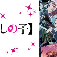 2024年新作夏アニメの週間再生数ランキングを発表！7月クール初週は『【推しの子】』第2期が1位を獲得！