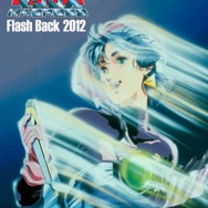 『超時空要塞マクロス Flash Back 2012』（C）1987 BIGWEST