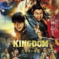 『キングダム 大将軍の帰還』本ポスタービジュアル（C）原泰久／集英社（C）2024映画「キングダム」製作委員会