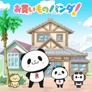 『お買いものパンダ！』ティザービジュアル（C）Rakuten／お買いものパンダ！