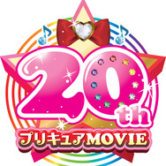 『映画プリキュアオールスターズ みんなで歌う♪ 奇跡の魔法！』ロゴ（C）2016 映画プリキュアオールスターズSTMM 製作委員会