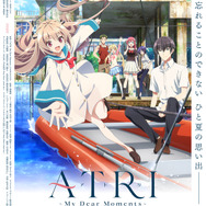 『ATRI -My Dear Moments-』ビジュアル（C）ATRI ANIME PROJECT