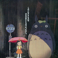 『となりのトトロ』（C） 1988 Hayao Miyazaki/Studio Ghibli