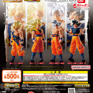 ガシャポン「HGドラゴンボール01 GOKU EDITION」全4種が登場（C）バードスタジオ／集英社・東映アニメーション