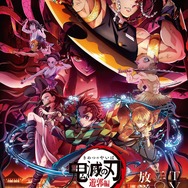 『鬼滅の刃』遊郭編　キービジュアル（C）吾峠呼世晴／集英社・アニプレックス・ufotable