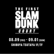 「THE FIRST SLAM DUNK “COURT”」イベントキービジュアル