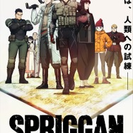 『スプリガン』地上波放送キービジュアル（C）2021 たかしげ宙、皆川亮二・小学館／スプリガン Project