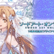 「『ソードアート・オンライン』15周年記念オンラインくじ」