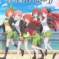 「五等分の花嫁∬」 キービジュアル（C）春場ねぎ・講談社／「五等分の花嫁∬」製作委員会