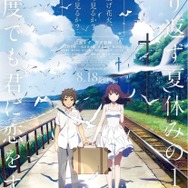 『打ち上げ花火、下から見るか？横から見るか？』メインビジュアル（C）2017「打ち上げ花火、下から見るか？横から見るか？」製作委員会