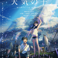 『天気の子』「晴（はれ）ポスター（C）2019「天気の子」製作委員会