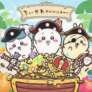 「ちいかわアドベンチャー」