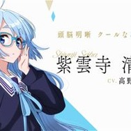 『紫雲寺家の子供たち』紫雲寺清葉：高野麻里佳（C）宮島礼吏・白泉社／「紫雲寺家の子供たち」製作委員会