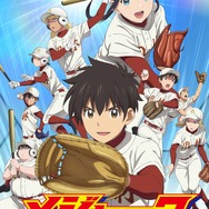 アニメ『メジャーセカンド』第2シリーズ　キービジュアル　(C)満田拓也・小学館／NHK・NEP・ShoPro