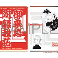 来場特典