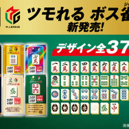 ホロライブ・大神ミオ、百鬼あやめ、獅白ぼたんが缶コーヒー「BOSS」&麻雀「Mリーグ」と同時コラボ！特別な「ボス雀ジャン 」が当たる