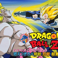 『ドラゴンボールZ 燃えつきろ！！熱戦・烈戦・超激戦』ABEMA無料配信