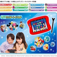 ディズニー＆ディズニー／ピクサーキャラクターズ　できた！がいっぱいワンダートイパッド