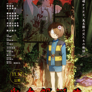 映画『鬼太郎誕生 ゲゲゲの謎』本ポスター（C）映画「鬼太郎誕生ゲゲゲの謎」製作委員会