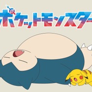 『ポケモン』グラニフオリジナルアイテム