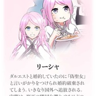 【アニコミ】『聖女なのに』