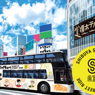 『ハイキュー!!』「トウキュー!!×ハイキュー!!スペシャルコラボ」コラボバス（C）古舘春一／集英社・「ハイキュー!!」製作委員会