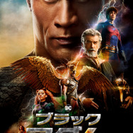 『ブラックアダム』（C）2022 Warner Bros. Ent. All Rights Reserved（C）& TM DC