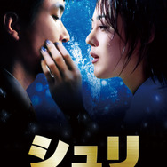 『シュリ デジタルリマスター』（C）Samsung Entertainment