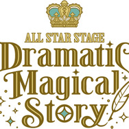 「うたの☆プリンスさまっ♪ ALL STAR STAGE -Dramatic Magical Story-」ロゴ