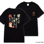 名言Tシャツ  千早瞬平（C）みかわ絵子／集英社・KADOKAWA・MAPPA