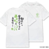 名言Tシャツ  藤堂 葵（C）みかわ絵子／集英社・KADOKAWA・MAPPA