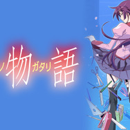 『化物語』／ABEMA「〈物語〉シリーズ」公式無料チャンネル