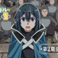 『転生貴族、鑑定スキルで成り上がる 第2期』PV第1弾