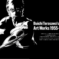 Buichi Terasawa´s World Art Works 1955-2023