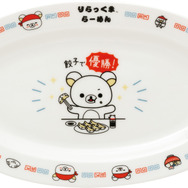 いつでもらーめん雑貨「餃子皿/リラックマ」（C）2024 SAN-X CO., LTD. ALL RIGHTS RESERVED.